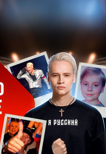 Правда о SНАМАN