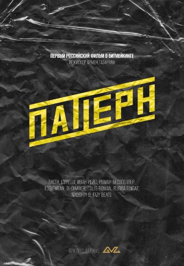 Паттерн