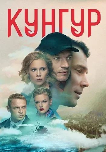 Кунгур
